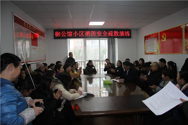 好体育官网登录入口集团“普及消防知识，提高应急能力”消防演练