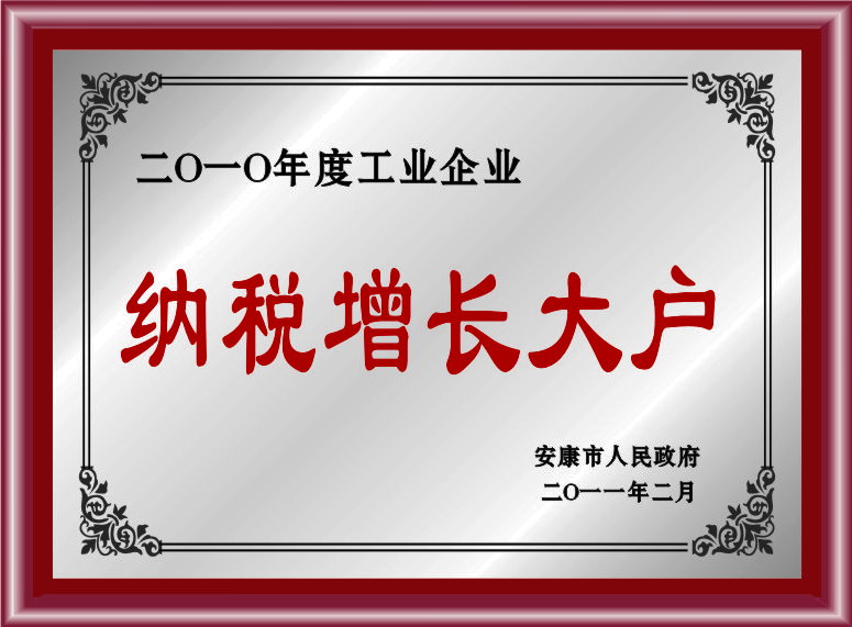 纳税增长大户